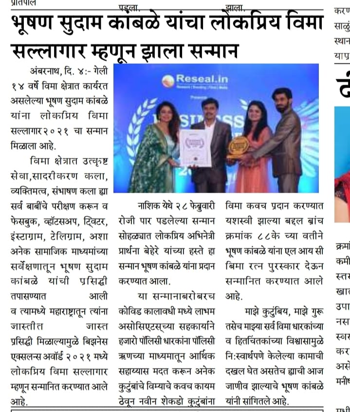 Most Popular Insurance Advisor — News